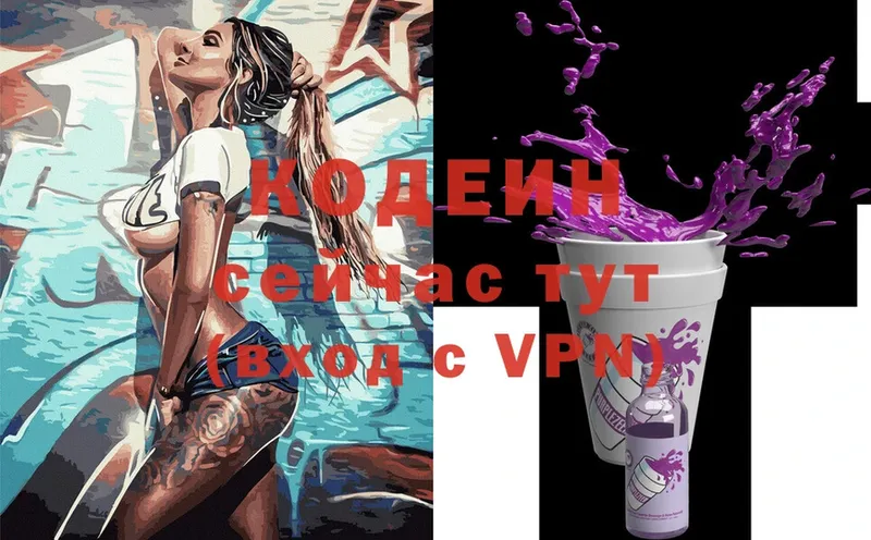 дарнет шоп  Алупка  Кодеин Purple Drank 