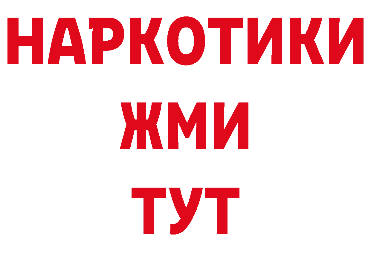 Бутират BDO 33% ТОР это МЕГА Алупка